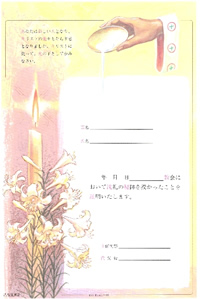 洗礼証明書