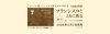 新刊「フランシスコとともに祈る」
