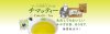 みやざき茶チマッティー