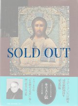 絶版・品切再版未定 - ドン・ボスコ社
