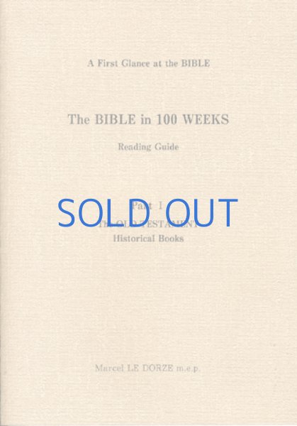 画像1: The BIBLE in 100 WEEKS（絶版） (1)