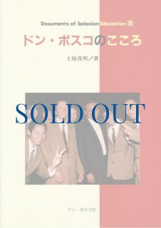 人間を考える (1984年) (キリスト教入門〈ジュニア版〉) 人間を考える (1984年) (キリスト教入門〈ジュニア版〉)