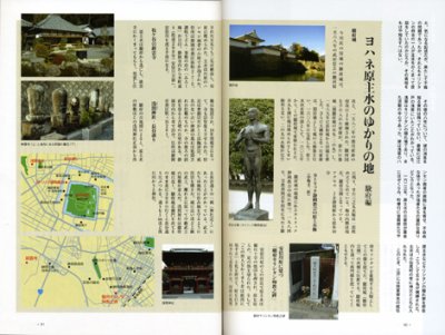 画像3: ペトロ岐部と187殉教者　歴史・巡礼ガイド（絶版）