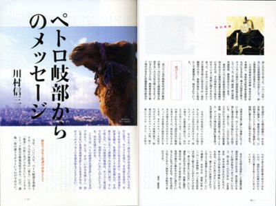 画像1: ペトロ岐部と187殉教者　歴史・巡礼ガイド（絶版）