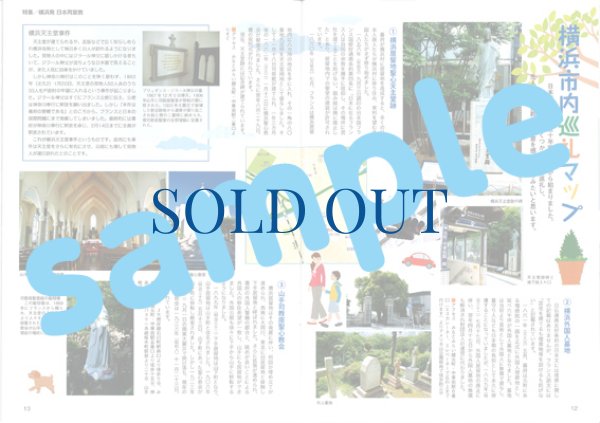 画像2: カトリック生活2012年8月号 (2)