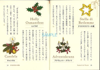 画像3: 愛をとどけるクリスマス（絶版）