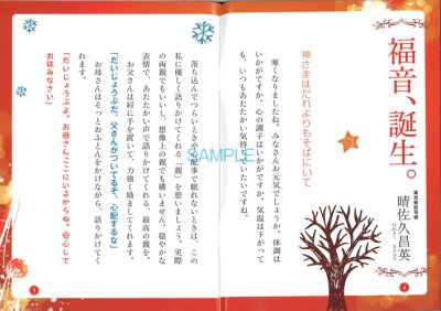 画像1: 愛をとどけるクリスマス