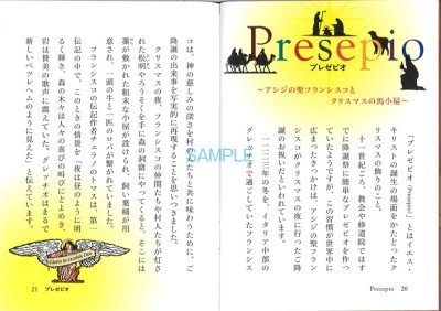 画像2: 愛をとどけるクリスマス（絶版）