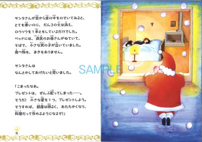 画像2: クリスマス　マリアさまからのプレゼント（絶版）