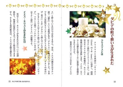 画像2: 祈りの中のクリスマス