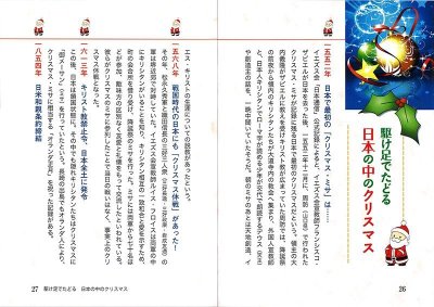 画像3: 祈りの中のクリスマス（絶版）