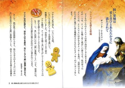画像1: 祈りの中のクリスマス（絶版）