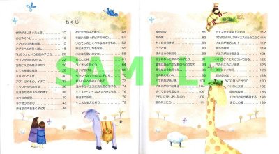 画像1: こどものせいしょ（絶版）
