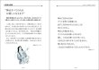 画像2: あなたのために私は生まれた　聖テレサの生涯とことば（絶版） (2)