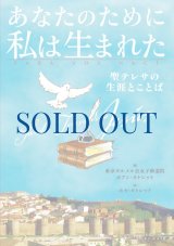 絶版・品切再版未定 - ドン・ボスコ社