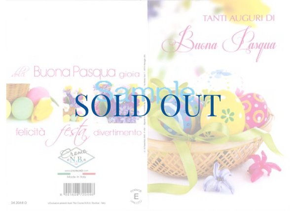 画像2: 二つ折りイースターカード　エッグ　34.2044-3　※在庫僅少 (2)