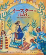 絵本 - ドン・ボスコ社 (Page 1)