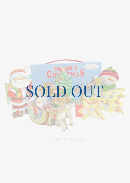 画像1: ミニクリスマス　5体セット（絶版） (1)