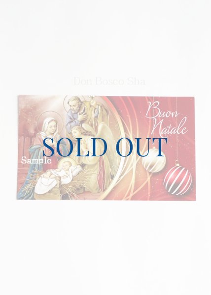 画像1: イタリア製 クリスマスカード１枚タイプ　封筒付　344-V.N.-1 (1)