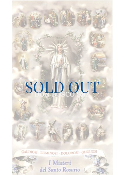 画像1: イタリア製　ご絵　ロザリオの20の神秘　ルルドのマリア　311-I.G.25(※5枚セット) (1)