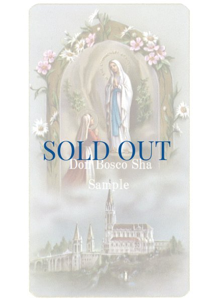 画像1: イタリア製　ご絵　ルルドの聖母　Lourdes3(※5枚セット) (1)