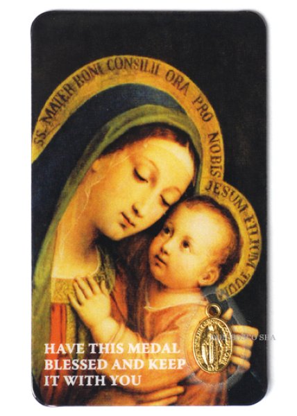 画像1: 不思議のメダイ付きパウチカード　聖母子(善きすすめの聖母) (1)