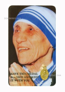 9/5「マザー・テレサ」特集 - ドン・ボスコ社