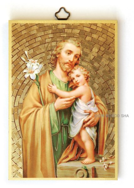 画像1: 壁掛板絵　聖ヨセフと幼子イエス (1)