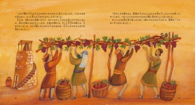 画像1: 聖書とわたし（絶版）