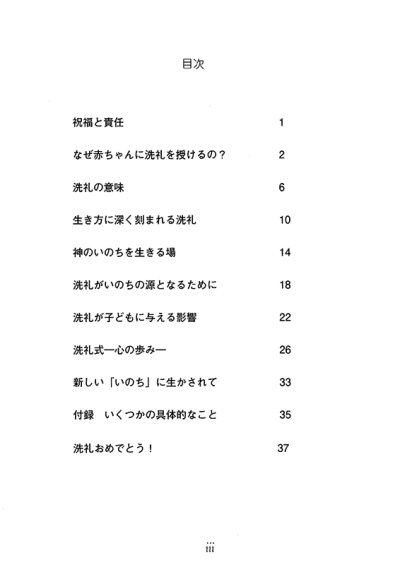 画像1: ようこそ、愛する子　日本語版（絶版）　★カトリック東京国際センターCTICにてお求めいただけます。