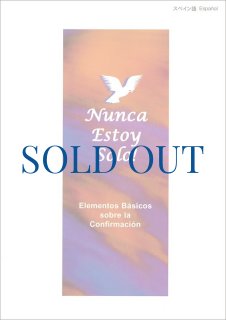 聖書　ポルトガル語 ポルトガル語聖書 RAO63M（日本聖書協会） | 取り寄せ商品（5～7