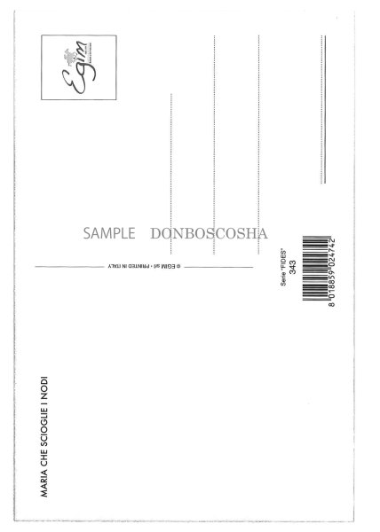 画像2: イタリア製　ハガキ　結び目を解く聖母マリア　MARIA CHE SCIOGLIE I NODI(※5枚セット) (2)