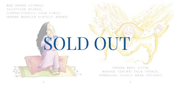 画像2: はじめてのクリスマス（絶版） (2)