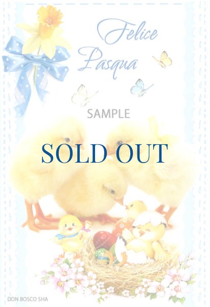 画像1: 二つ折りイースターカード　ひよこ　34.1343-2　※在庫僅少 (1)