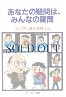 【中古】 旅する教会 使徒たちが遺した共同体/ドン・ボスコ社/レーモンド・エドワード・ブラウン 旅する教会 使徒たちが遺した共同体（絶版） - ドン・ボスコ社