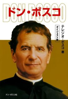 【中古】 完徳の道 ７版/ドン・ボスコ社/セント・テレジア 完徳の道 | セント・テレジア |本 | 通販 | Amazon