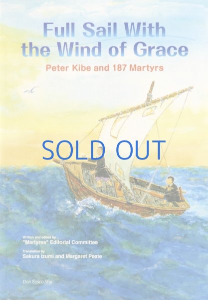 画像1: Full Sail With the Wind of Grace (1)