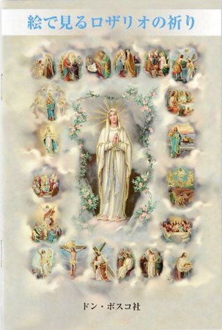 ☆お値下げ☆【聖品】教会用品３点セット ☆説明欄必読 ☆お値下げ☆【聖品】教会用品3点セット ☆説明欄必読