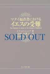 絶版・品切再版未定 - ドン・ボスコ社
