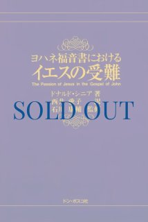 web限定セール う04-015 キリスト教 - キリスト教 - ドン