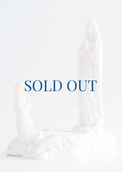 画像1: ベルナデッタとルルドのマリア像　約9cm 白 (1)