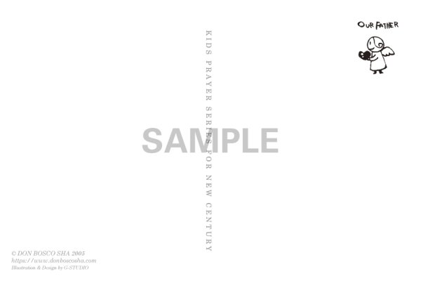 画像2: キッズカード　主の祈り（日本語） (2)