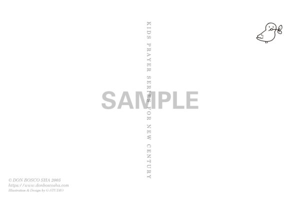 画像2: キッズカード　平和をもとめる祈り（日本語） (2)