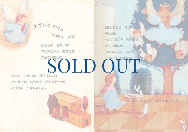 画像3: たいせつなおくりもの　新装版（絶版） (3)