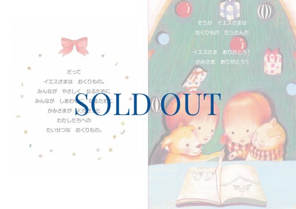 画像4: たいせつなおくりもの　新装版（絶版） (4)