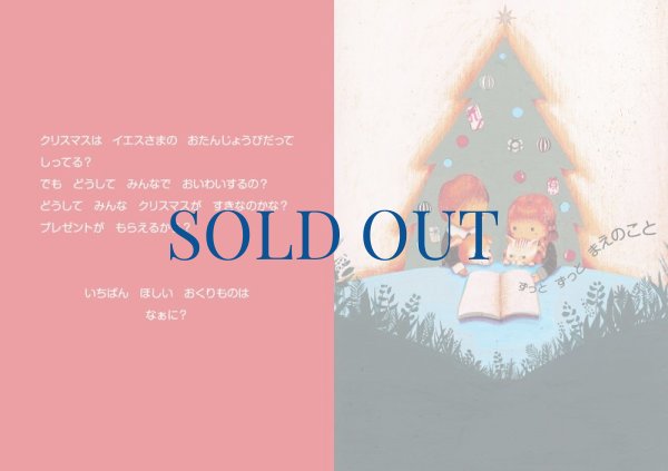 画像2: たいせつなおくりもの　新装版（絶版） (2)