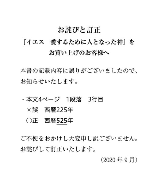 画像4: イエス 愛するために人となった神 (4)