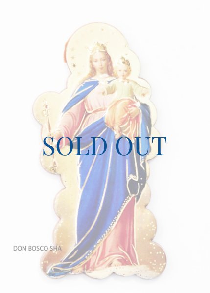 画像1: ★20％OFF★マグネット　扶助者聖母 (1)