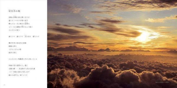 画像5: 天の指揮者 (5)