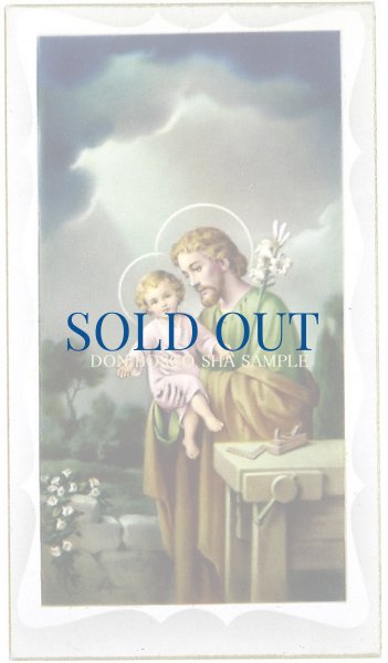 画像1: イタリア製　ご絵　聖ヨセフ（5-39）(※5枚セット) (1)